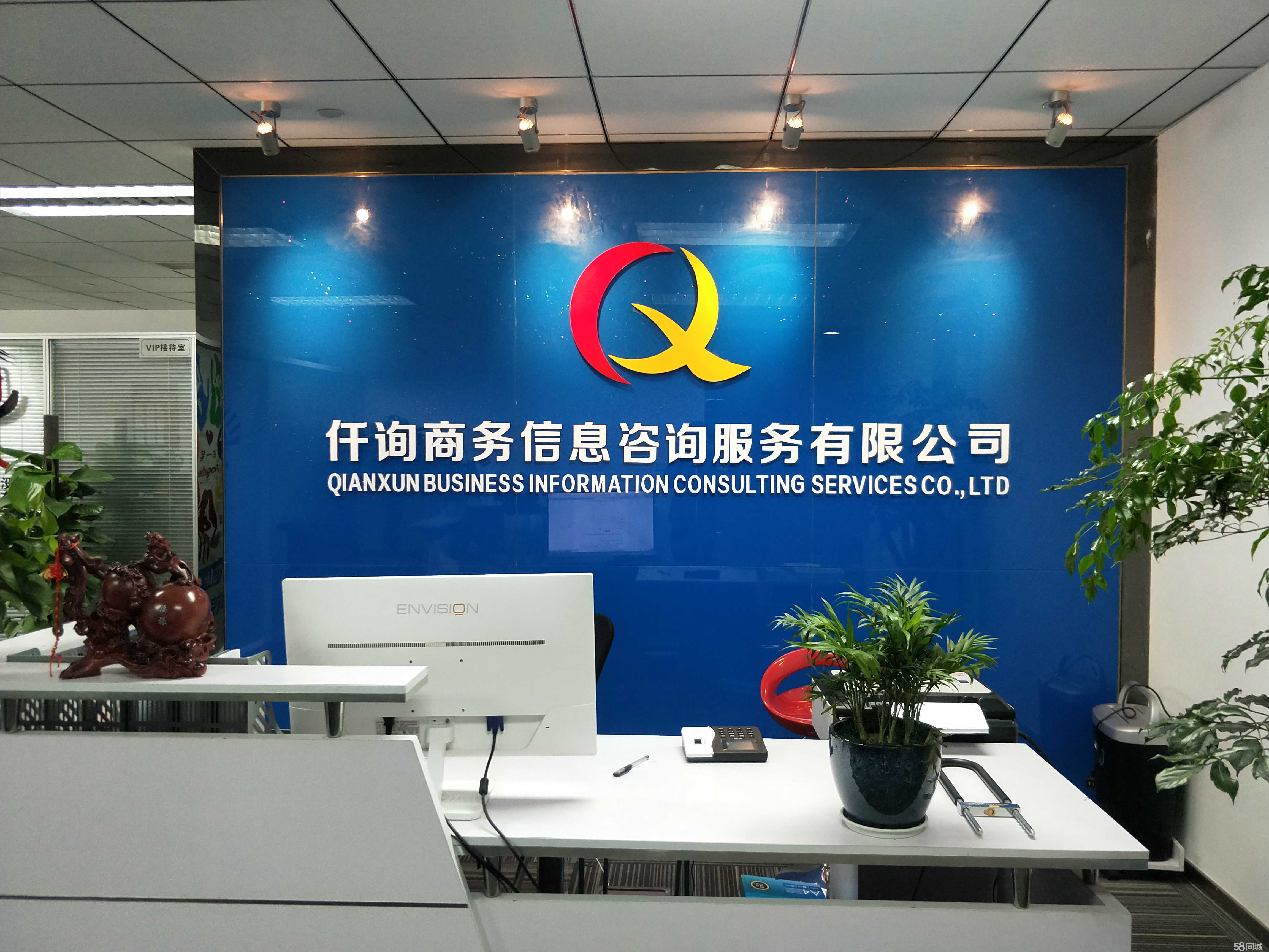 仟詢商務(wù)咨詢有限公司