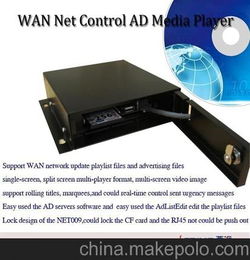 銷售網絡廣告機NET009