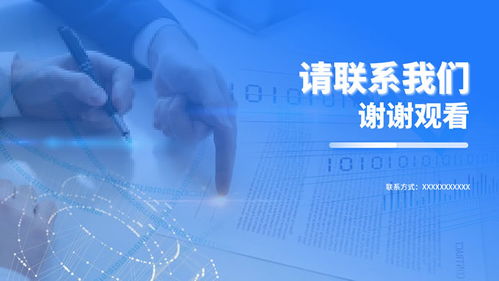 藍色商務風咨詢機構業務介紹通用ppt模板